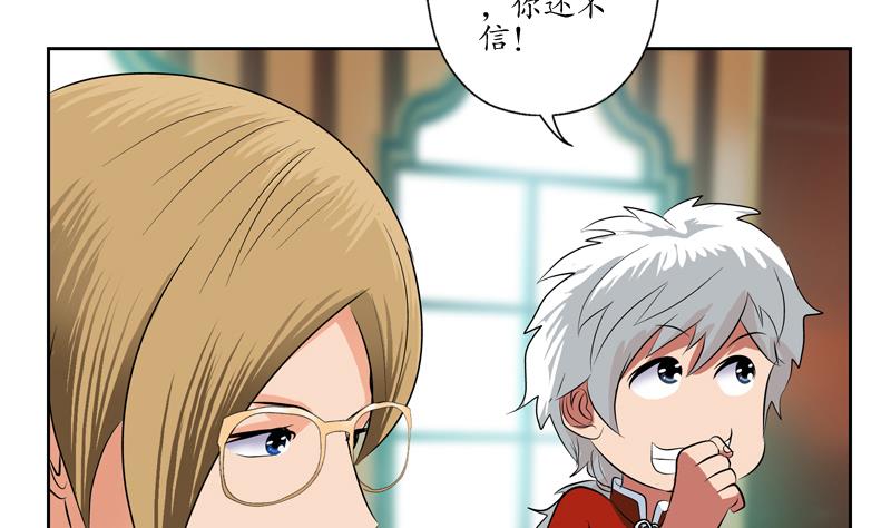 都市极品仙医漫画全集免费下拉式漫画,第117话 杀意1图