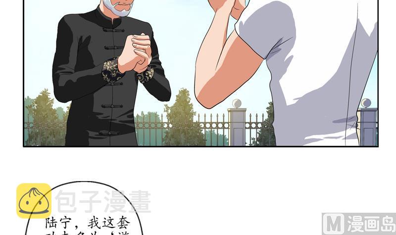 都市极品仙医漫画全集免费下拉式漫画,第112话 送福伯造化1图