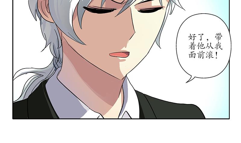 都市极品仙医合集漫画,第186话 镇魂2图