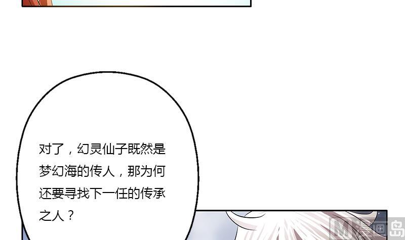 都市极品仙医漫画全集免费下拉式漫画,第342话 阴谋1图