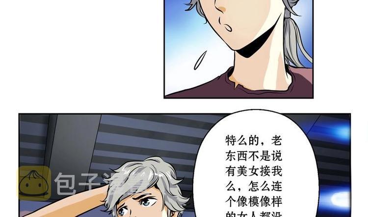 都市极品仙医漫画全集免费下拉式漫画,第1话 医仙传人陆宁2图