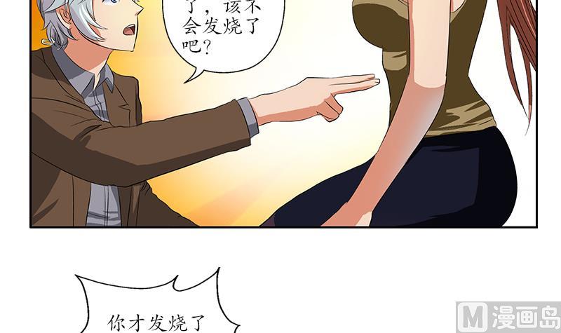 都市极品仙医漫画全集免费下拉式漫画,第142话 治疗1图