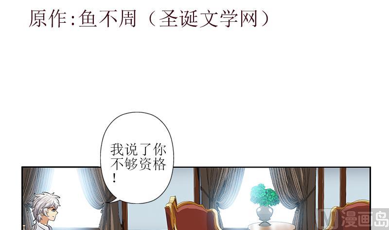 都市极品仙医林羽全集免费漫画,第320话 霜霜，你真漂亮1图