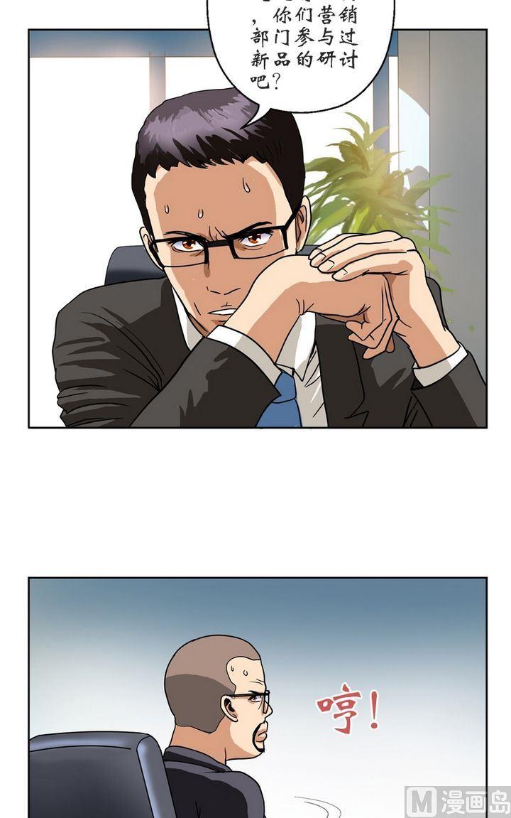 都市极品仙医合集漫画,第18话 陆宁的药方2图