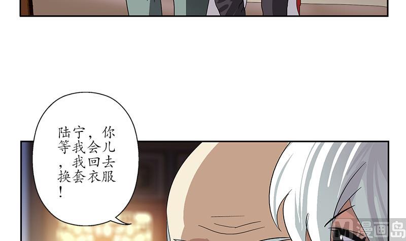 都市极品仙医合集漫画,第208话 有何资格？1图