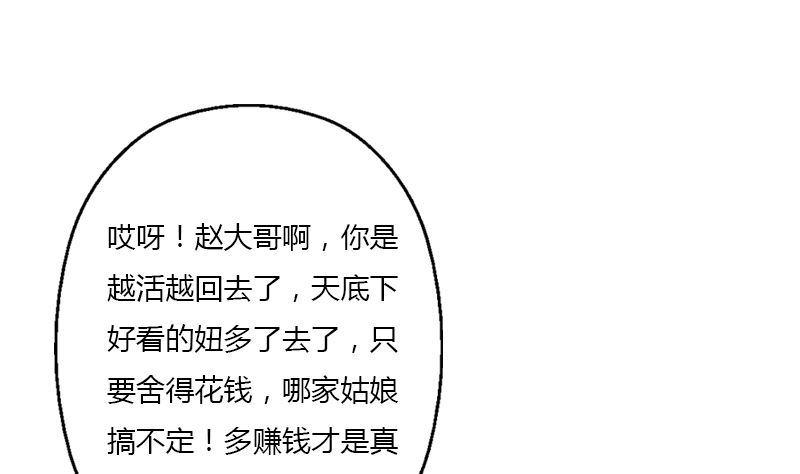都市极品仙医漫画全集免费下拉式漫画,第392话 土包子1图