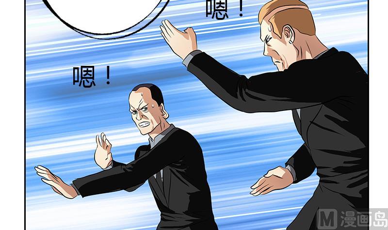 都市极品仙医漫画,第293话 战意1图
