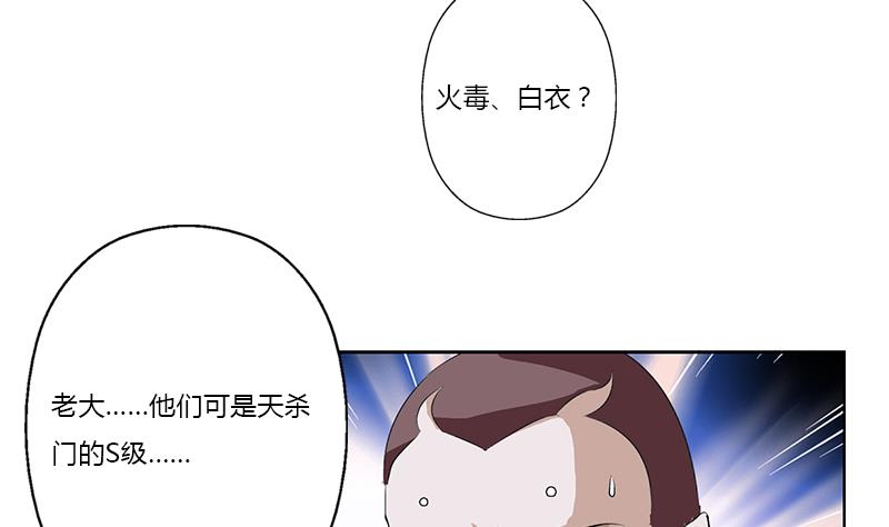 都市极品仙医漫画全集免费下拉式漫画,第380话 又遇猎杀！2图