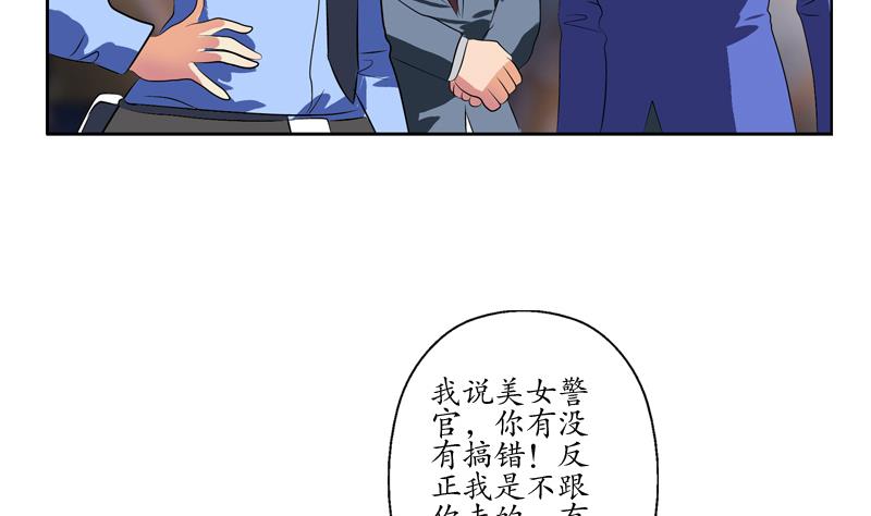 都市极品仙医漫画全集免费下拉式漫画,第126话 耍赖2图