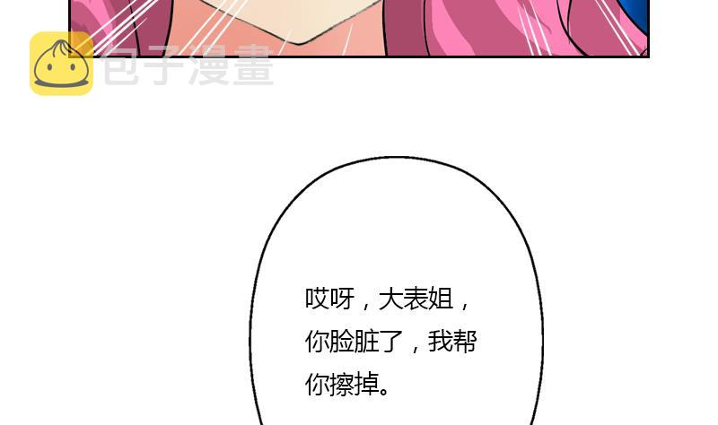 都市极品仙医漫画全集免费下拉式漫画,第332话 有惊无险？2图
