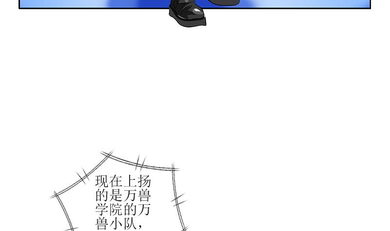 都市极品仙医漫画全集免费下拉式漫画,第316话 国际武术大赛2图