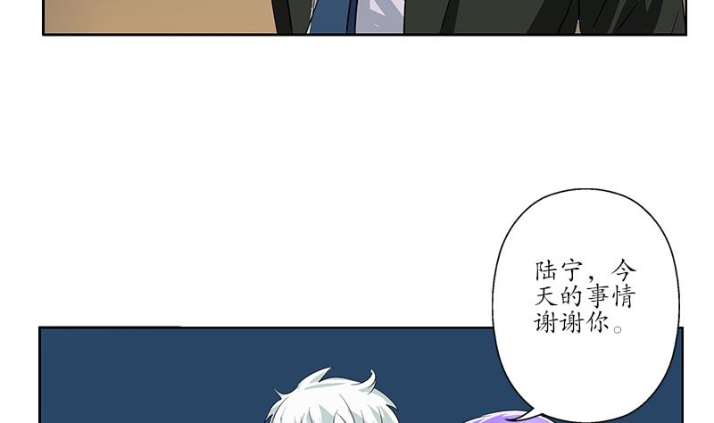 都市极品仙医合集漫画,第164话 宫灵月的故事2图
