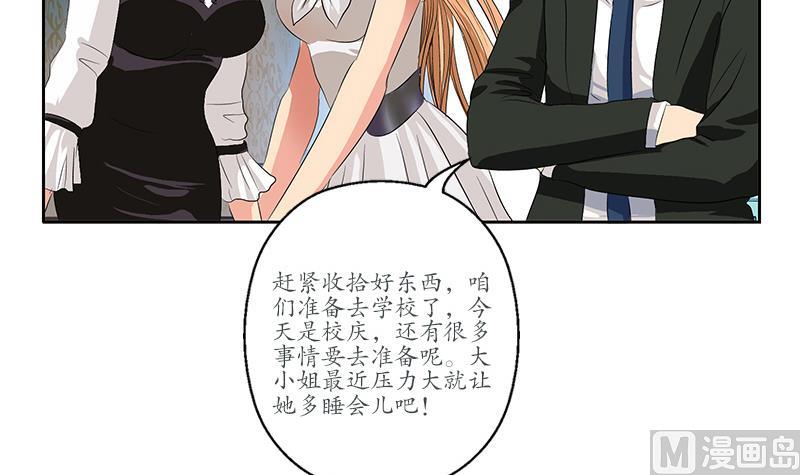 都市极品仙医合集漫画,第165话 校庆前奏2图