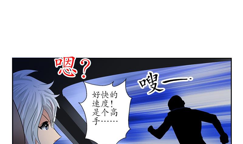 都市极品仙医漫画全集免费下拉式漫画,第154话 受伤的秋之寒1图