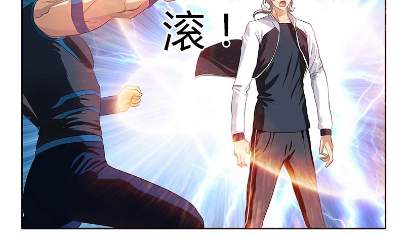 都市极品仙医漫画全集免费下拉式漫画,第336话 梦幻海1图