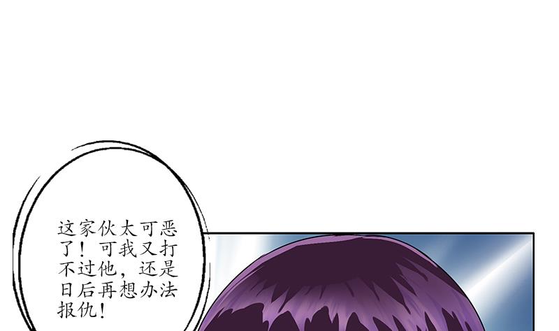 都市极品仙医漫画全集免费下拉式漫画,第173话 被吃死1图