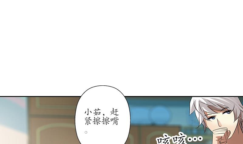 都市极品仙医漫画全集免费下拉式漫画,第243话 获奖2图