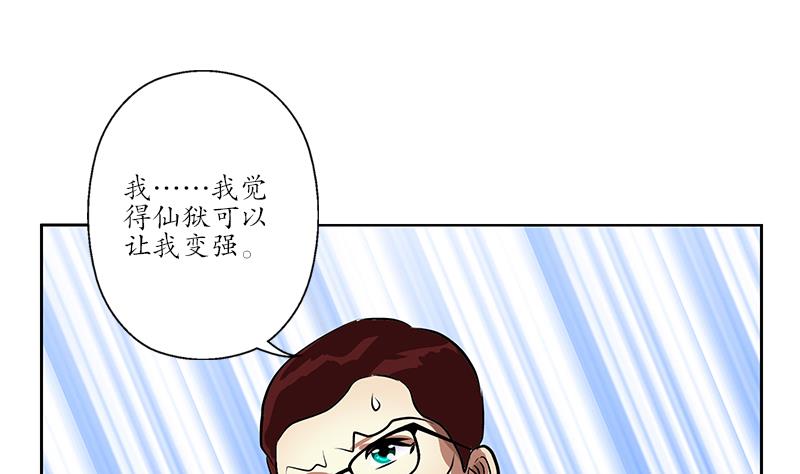 都市极品仙医漫画全集免费下拉式漫画,第254话 张青加入2图