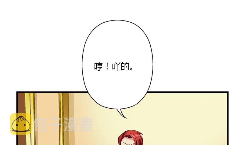 都市极品仙医漫画全集免费下拉式漫画,第391话 凰城夜总会2图