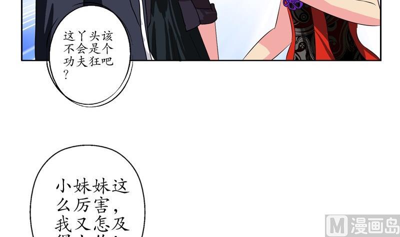 都市极品仙医漫画全集免费下拉式漫画,第81话 不乾净2图