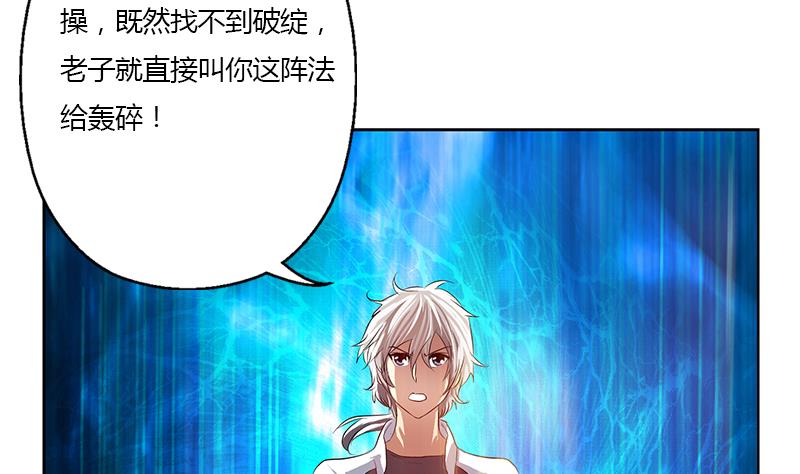 都市极品仙医合集漫画,第349话 唐心的引魂石2图