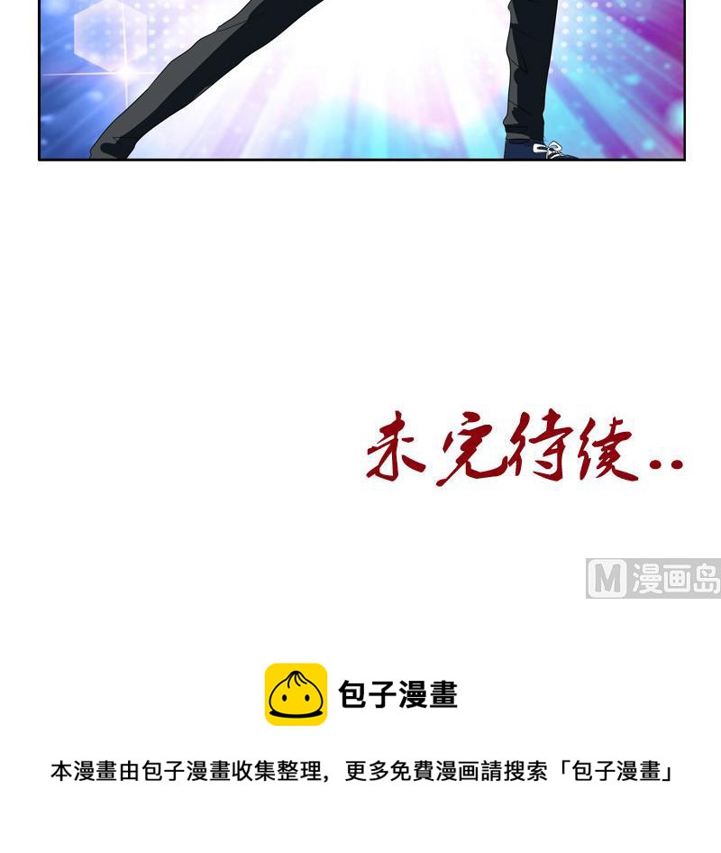 都市极品仙医漫画全集免费下拉式漫画,第137话 韩君的心事2图