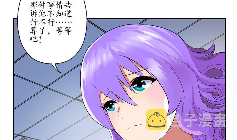 都市极品仙医漫画全集免费下拉式漫画,第135话 残酷训练2图