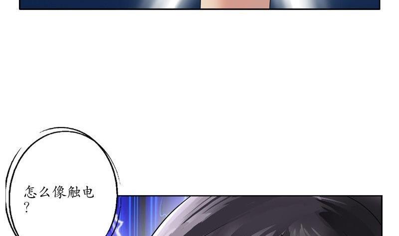 都市极品仙医漫画全集免费下拉式漫画,第90话 治病2图