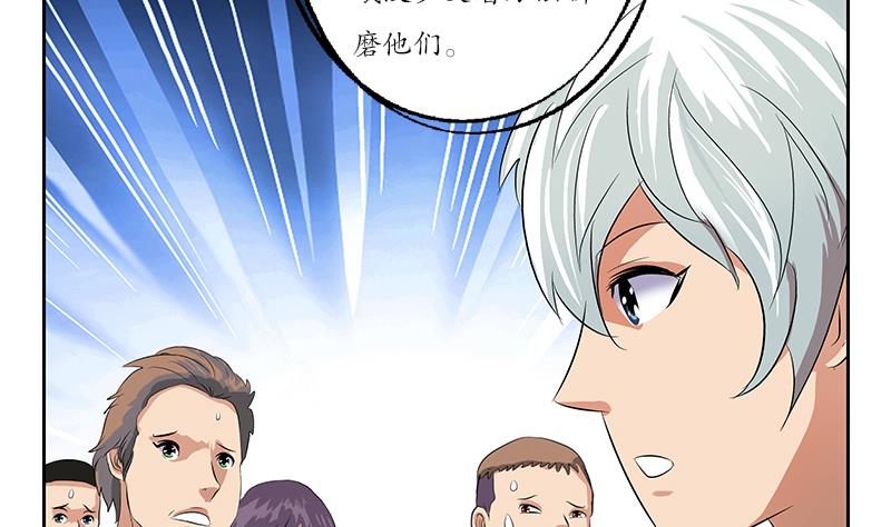 都市极品仙医漫画全集免费下拉式漫画,第150话 杀气1图