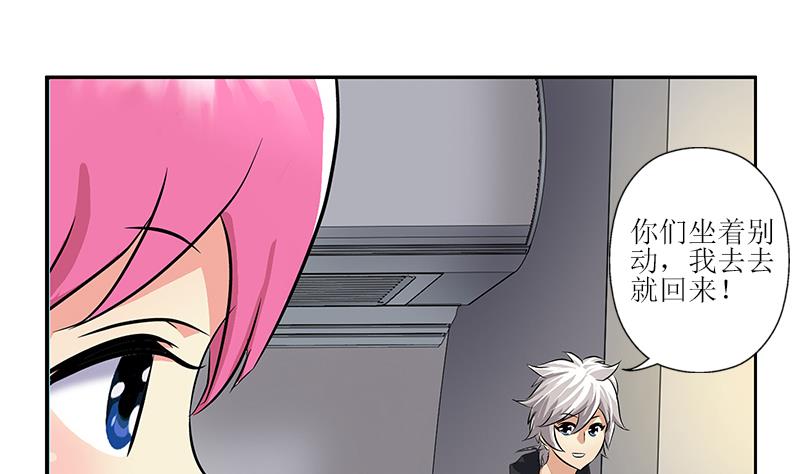 都市极品仙医漫画全集免费下拉式漫画,第285话 杀伐果断1图