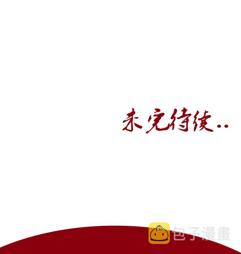 都市极品仙医漫画全集免费下拉式漫画,第123话 天降危机1图