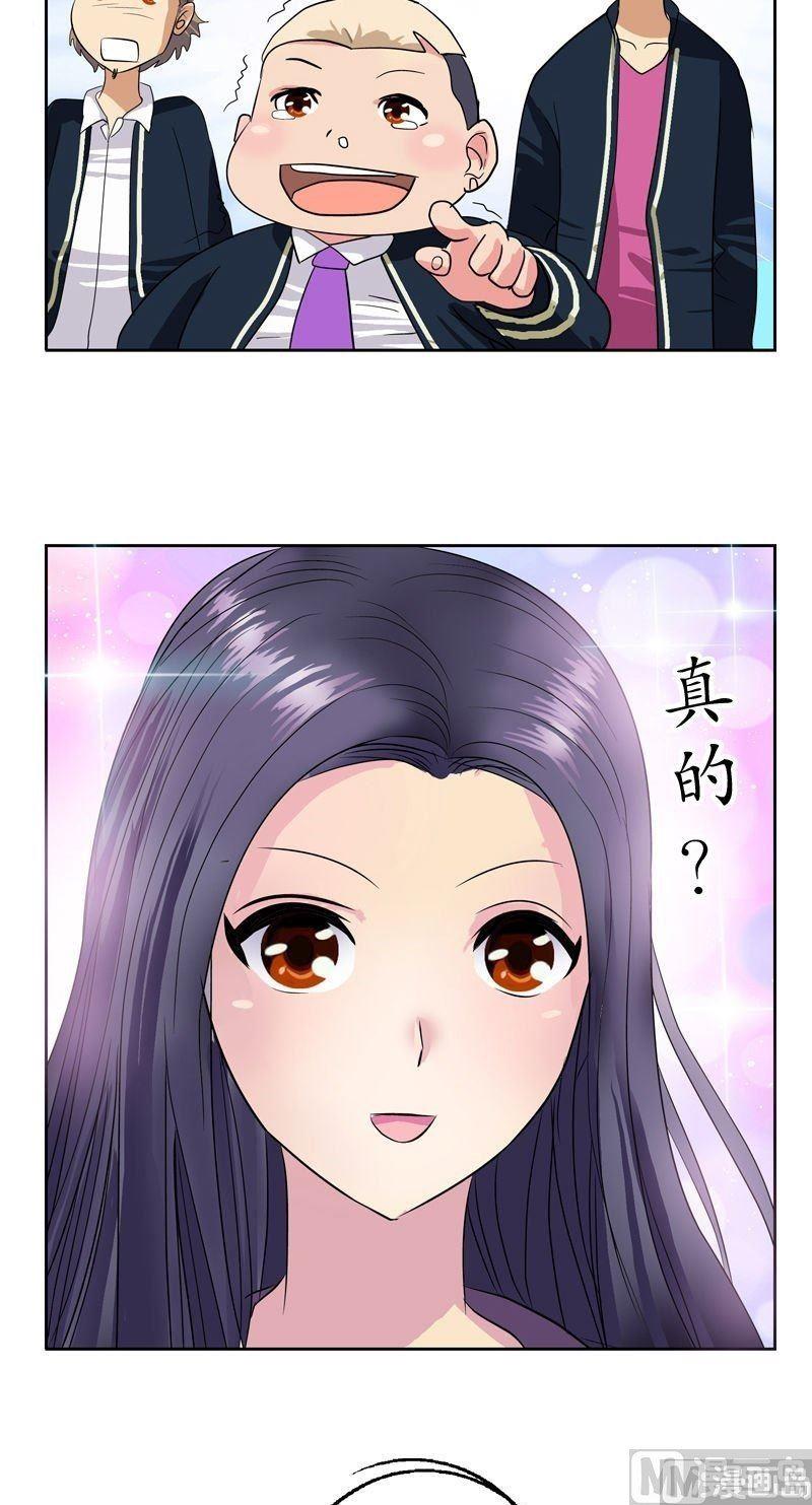 都市极品仙医合集漫画,第66话 还你美貌2图