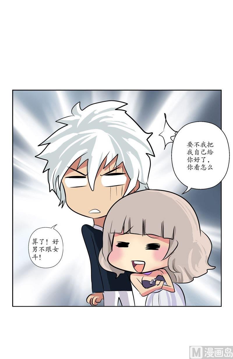 都市极品仙医漫画全集免费下拉式漫画,第70话  小魔女1图