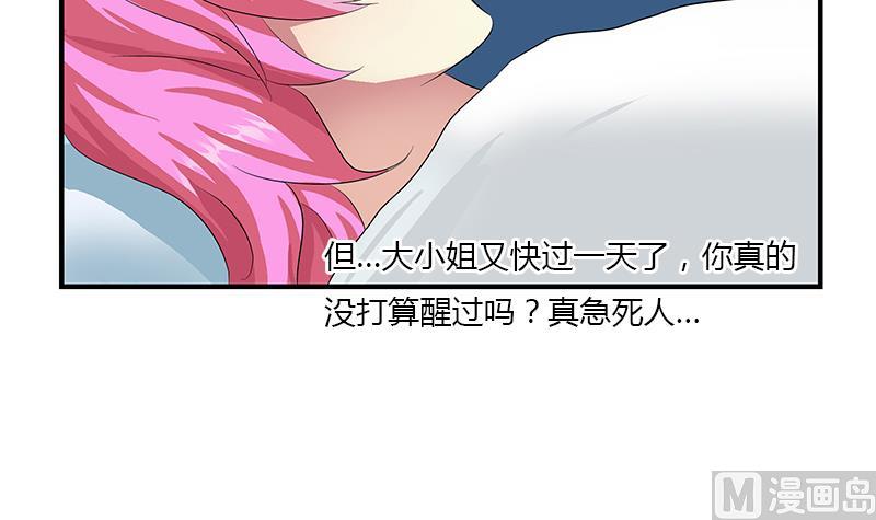 都市极品仙医漫画全集免费下拉式漫画,第412话 意想不到的结果2图