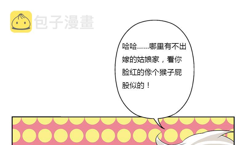 都市极品仙医漫画全集免费下拉式漫画,第373话 斗乐武馆1图