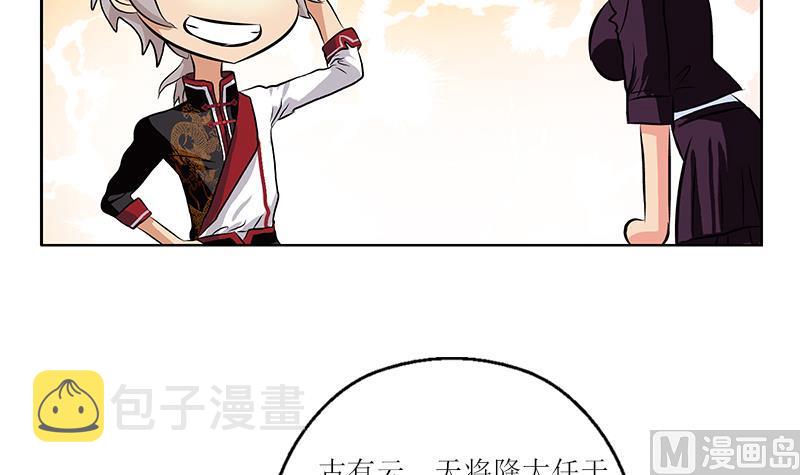 都市极品仙医漫画全集免费下拉式漫画,第279话 天降大任於斯人1图