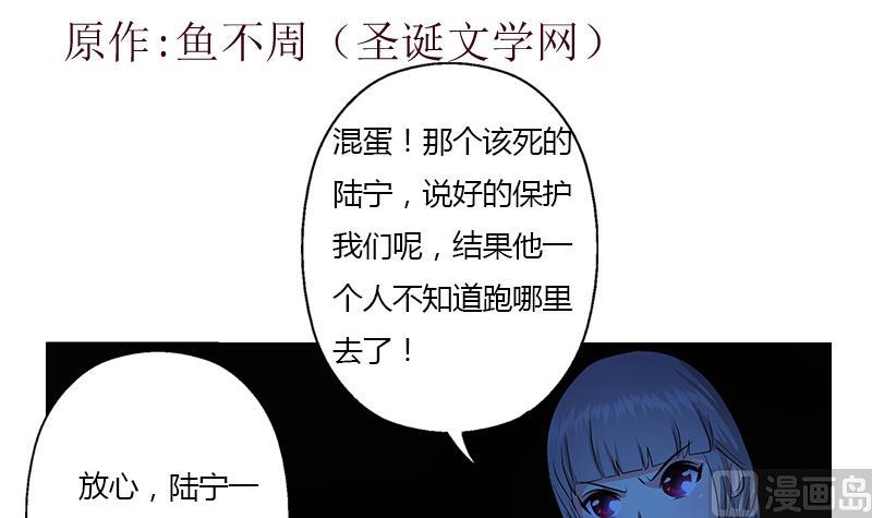 都市极品仙医陈辰沈曼婷笔趣阁漫画,第331话 细思极恐1图