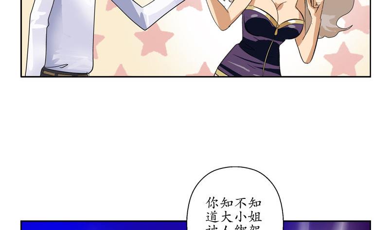 都市极品仙医漫画全集免费下拉式漫画,第100话 天堂少主2图