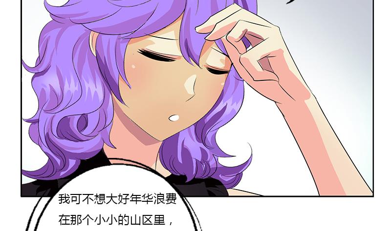都市极品仙医漫画全集免费下拉式漫画,第369话 吞并计划2图