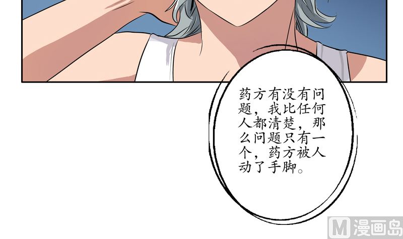 都市极品仙医漫画全集免费下拉式漫画,第123话 天降危机1图