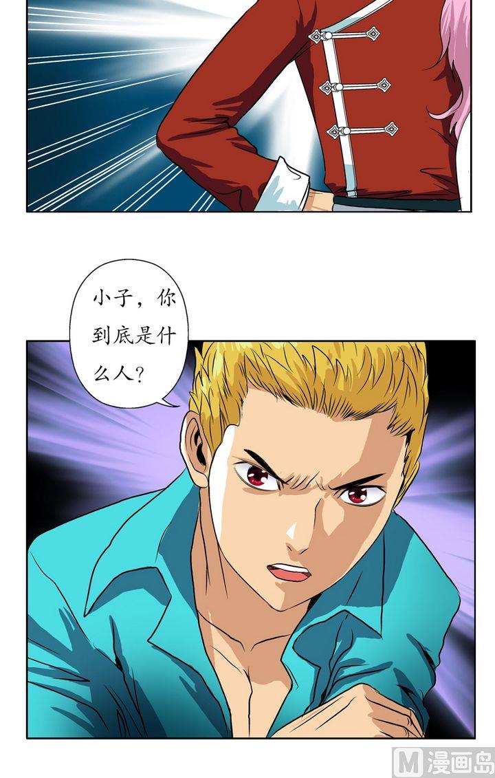 都市极品仙医漫画全集免费下拉式漫画,第23话 古武传人2图