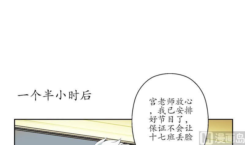 都市极品仙医漫画全集免费下拉式漫画,第168话 先天灵体2图