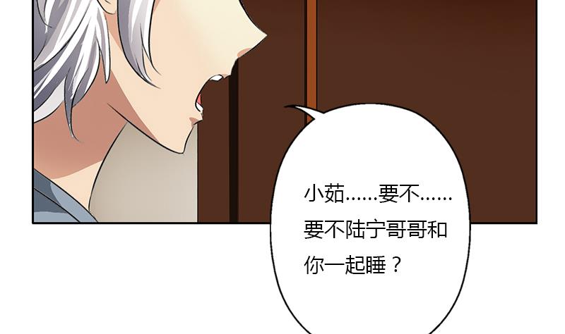 都市极品仙医漫画全集免费下拉式漫画,第384话 要不我和你一起睡？2图