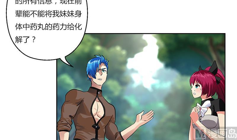 都市极品仙医合集漫画,第311话 三大势力1图