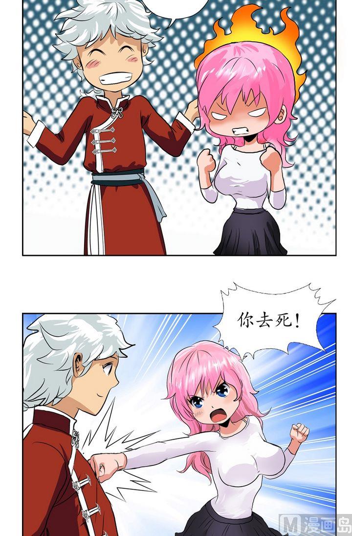 都市极品仙医漫画全集免费下拉式漫画,第24话  武斗2图