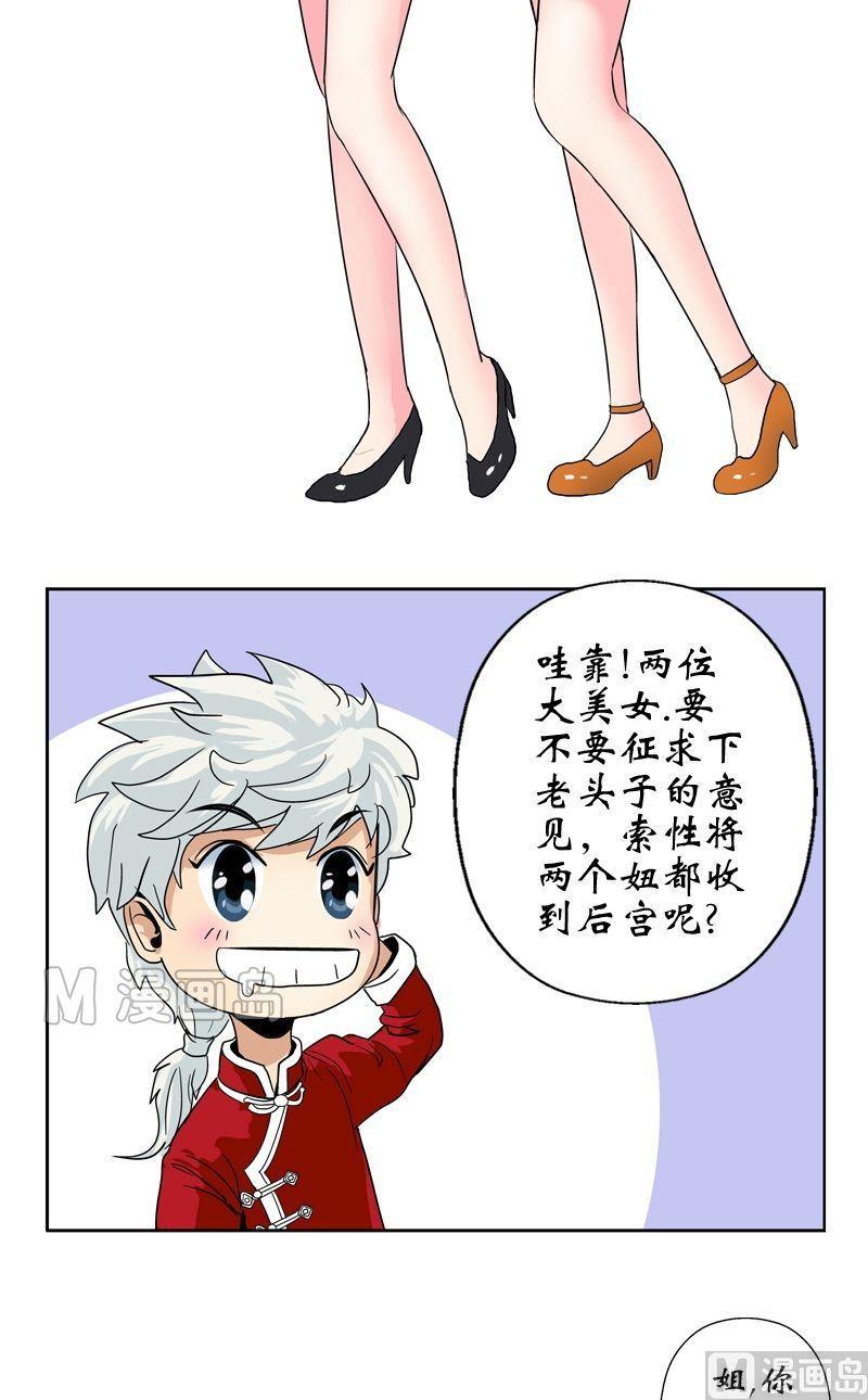 都市极品仙医漫画全集免费下拉式漫画,第16话 唐心的麻烦1图
