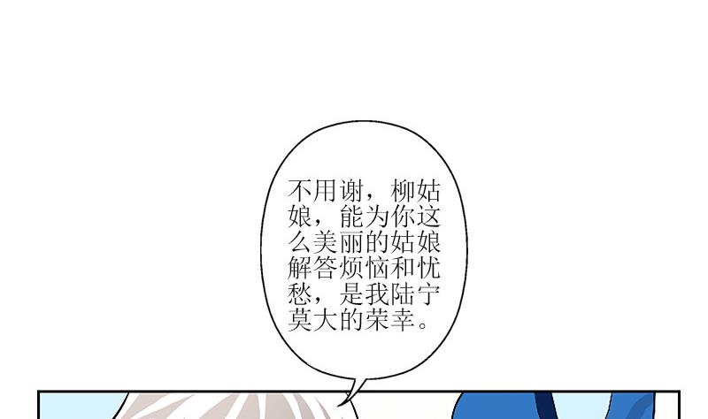 都市极品仙医漫画全集免费下拉式漫画,第290话 大小姐动怒2图