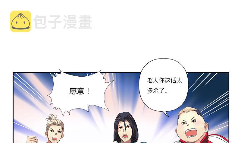 都市极品仙医漫画全集免费下拉式漫画,第367话 宫老师找你！2图