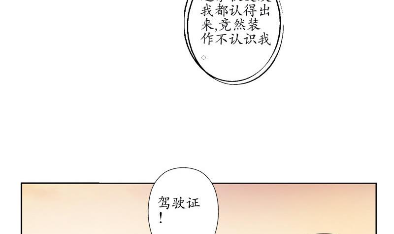 都市极品仙医漫画全集免费下拉式漫画,第107话 局子里走一遭2图
