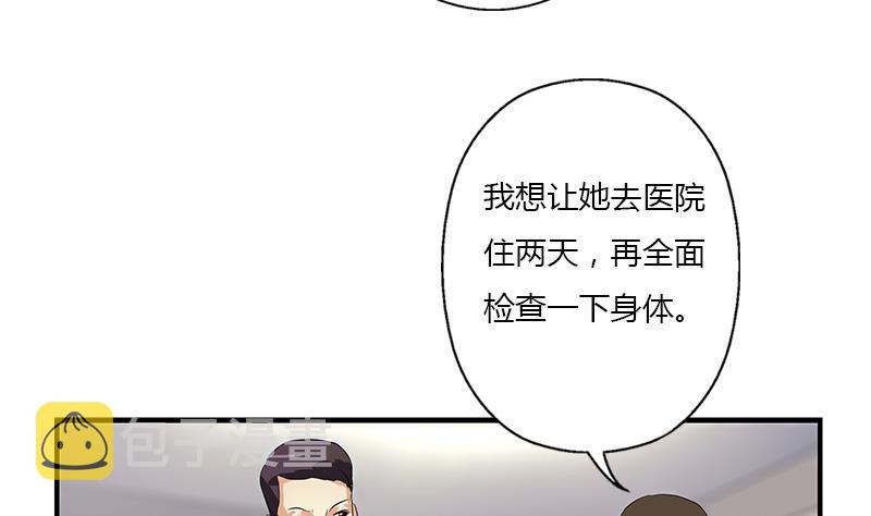 都市极品仙医漫画全集免费下拉式漫画,第399话 信任2图